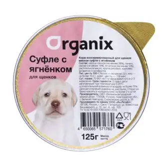 Organix влажный корм мясное суфле для щенков с ягненком (ламистер)